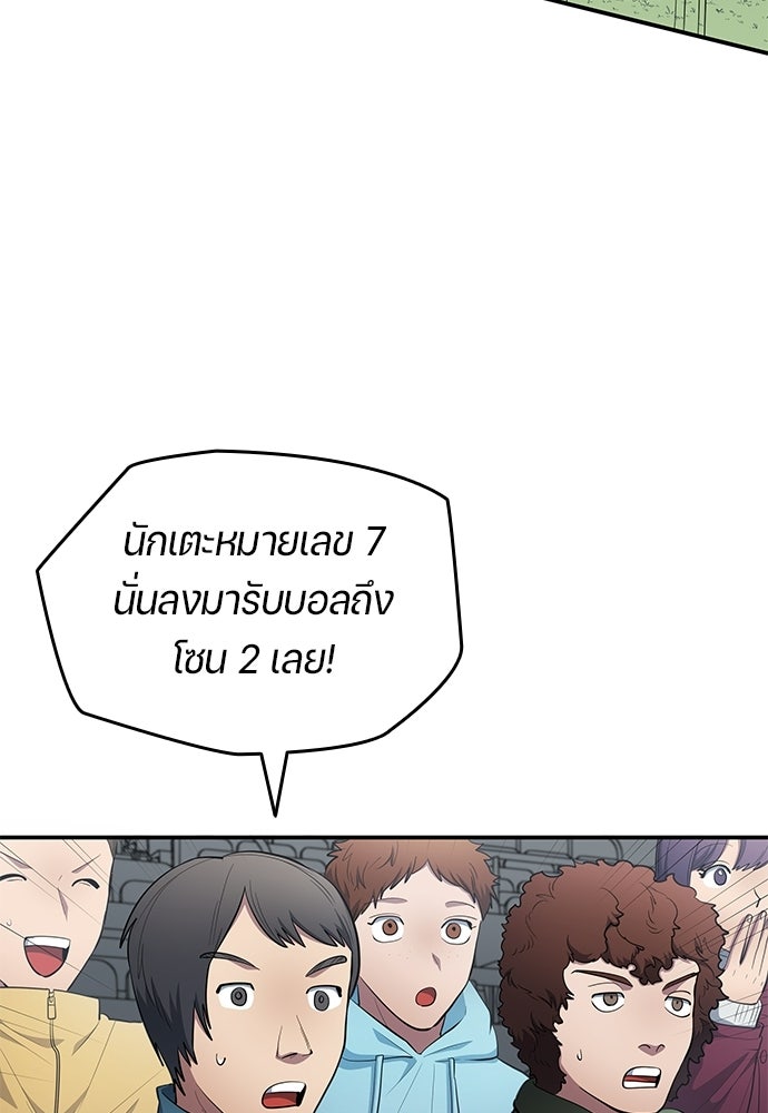 นักเตะแข้งสวรรค์ - หน้า 28