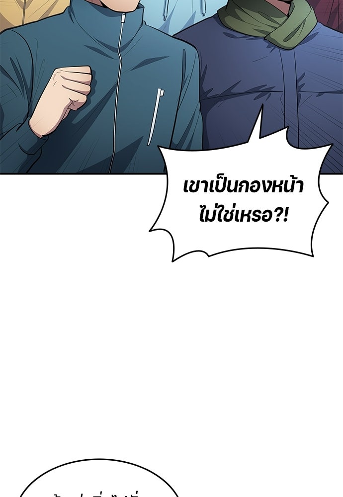 นักเตะแข้งสวรรค์ - หน้า 29
