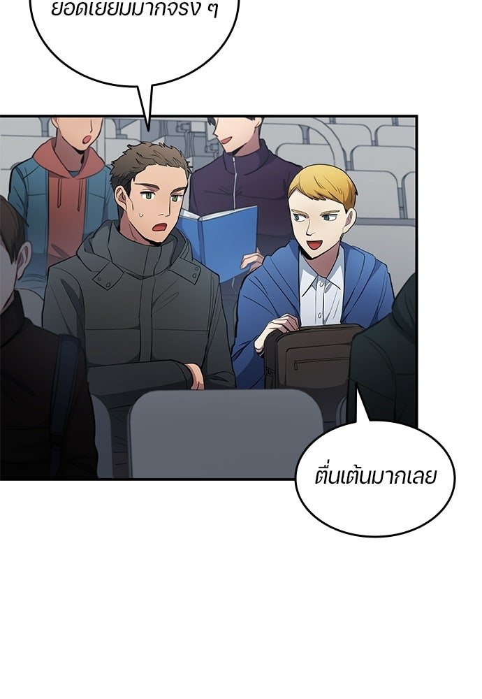 นักเตะแข้งสวรรค์ - หน้า 40
