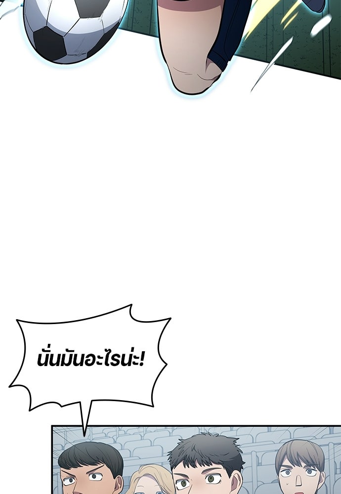 นักเตะแข้งสวรรค์ - หน้า 59