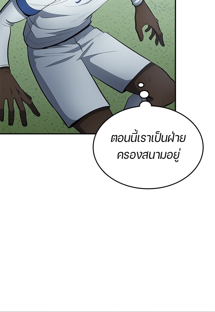 นักเตะแข้งสวรรค์ - หน้า 7