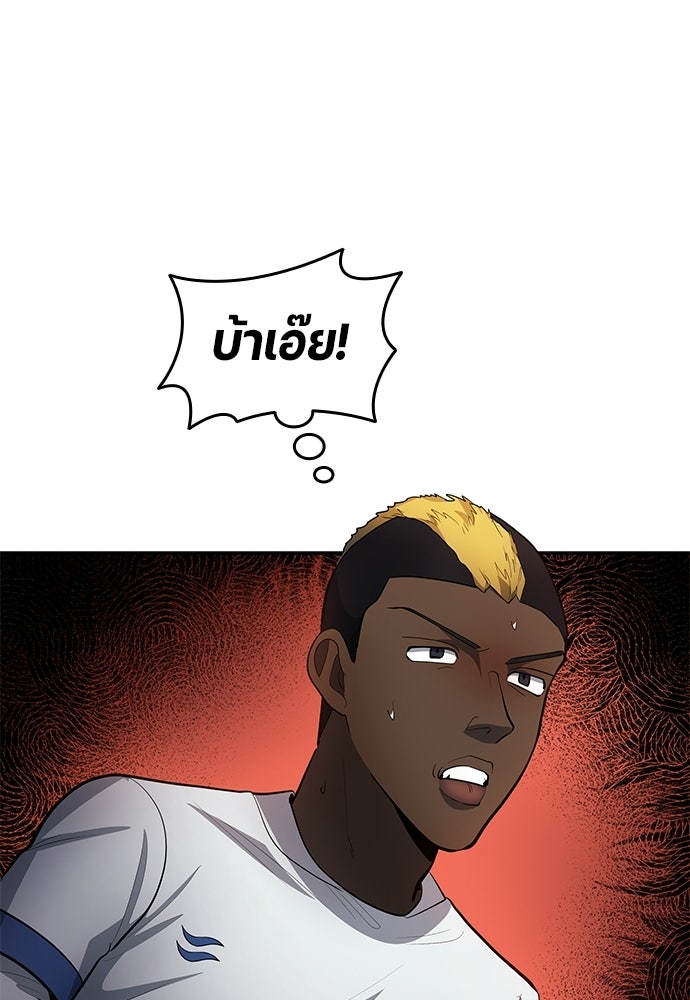 นักเตะแข้งสวรรค์ - หน้า 75