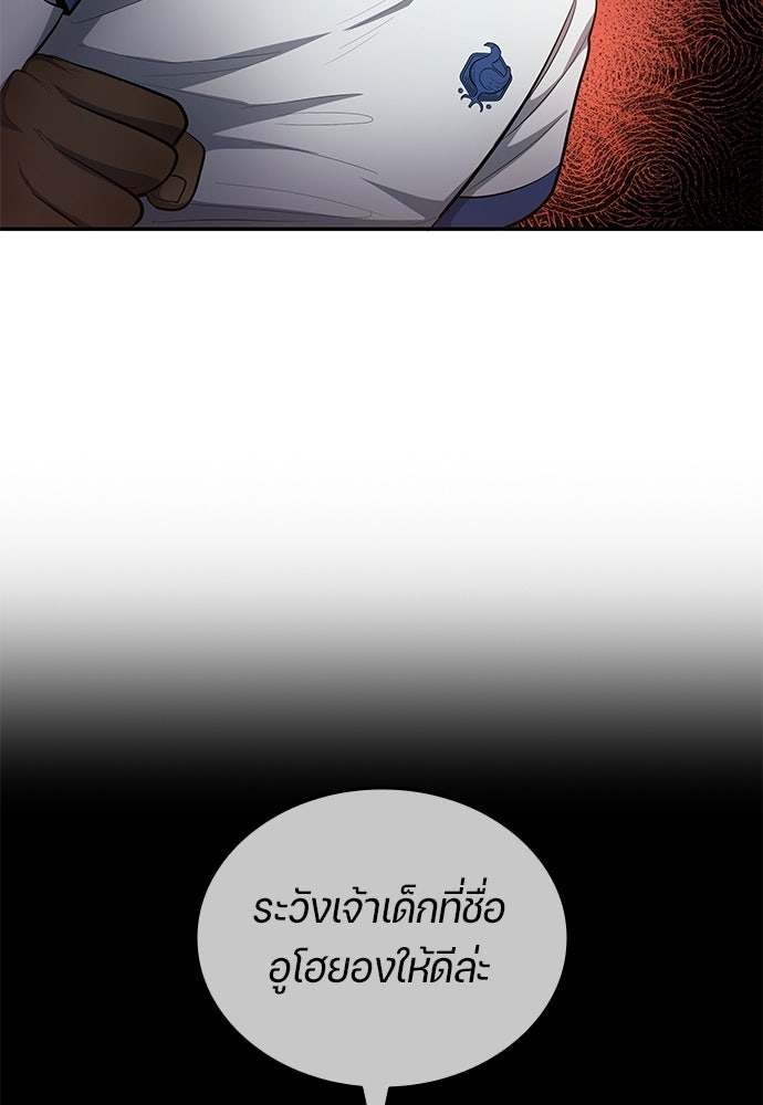 นักเตะแข้งสวรรค์ - หน้า 76