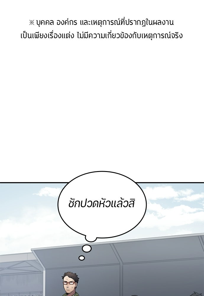 นักเตะแข้งสวรรค์ - หน้า 1
