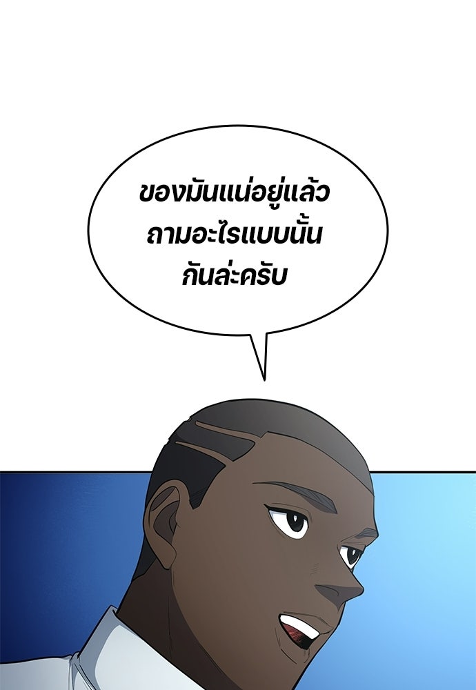 นักเตะแข้งสวรรค์ - หน้า 13