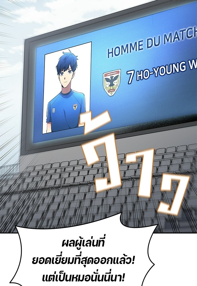 นักเตะแข้งสวรรค์ - หน้า 17