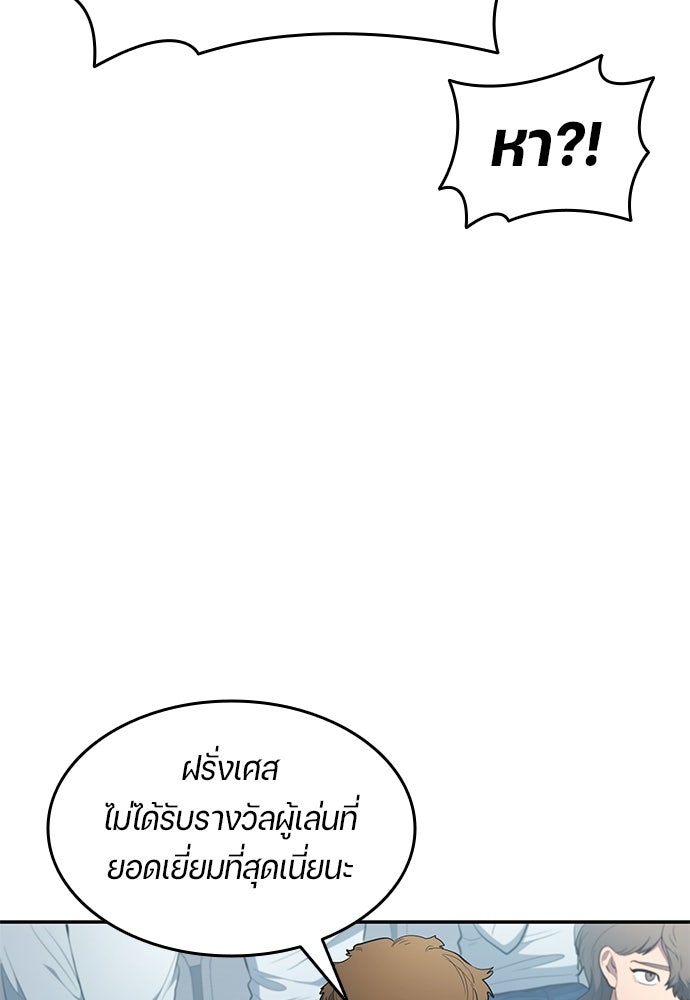 นักเตะแข้งสวรรค์ - หน้า 18