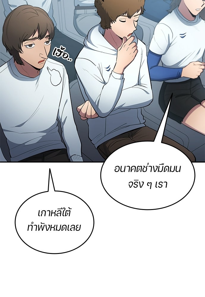 นักเตะแข้งสวรรค์ - หน้า 19