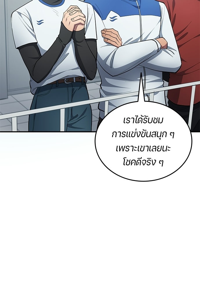 นักเตะแข้งสวรรค์ - หน้า 21