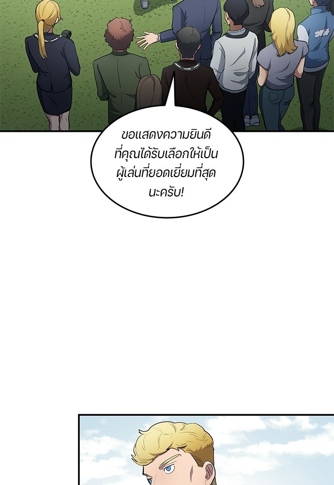 นักเตะแข้งสวรรค์ - หน้า 23