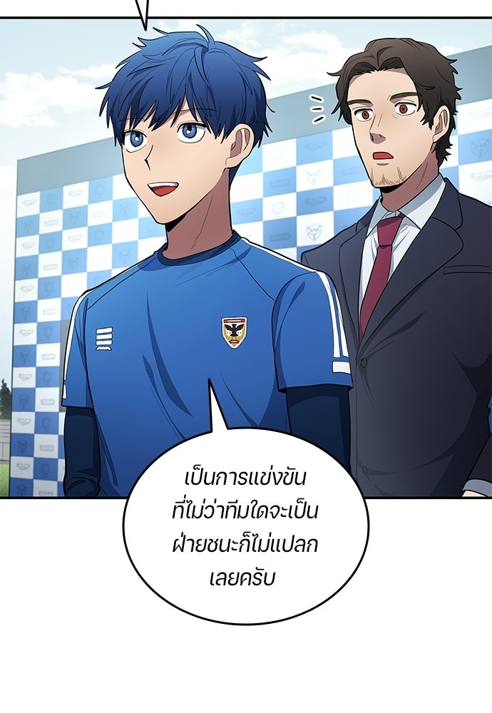 นักเตะแข้งสวรรค์ - หน้า 30