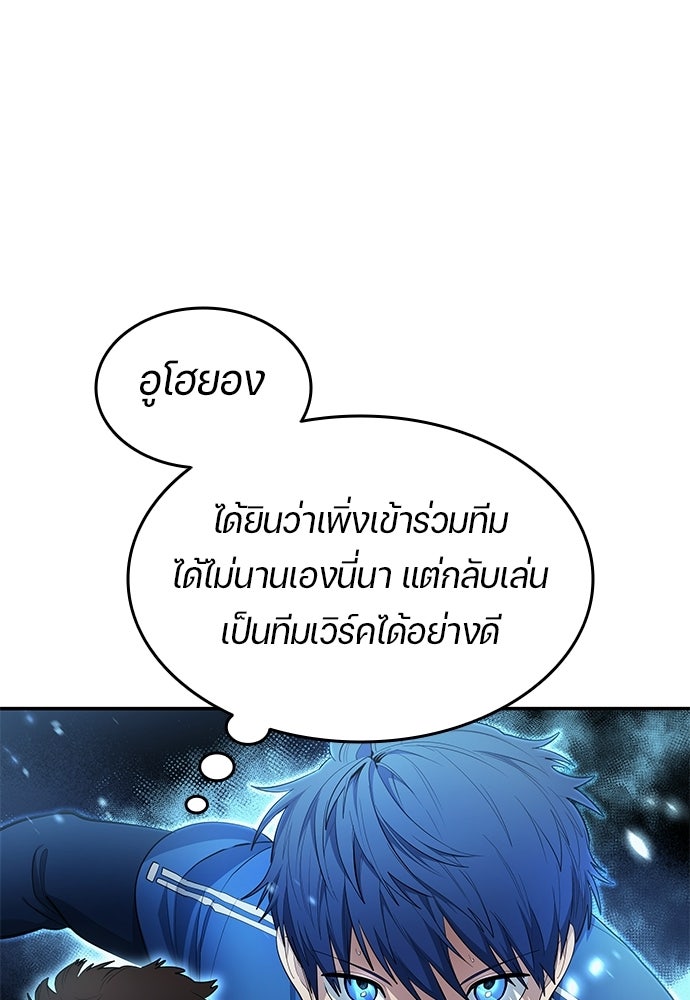 นักเตะแข้งสวรรค์ - หน้า 4