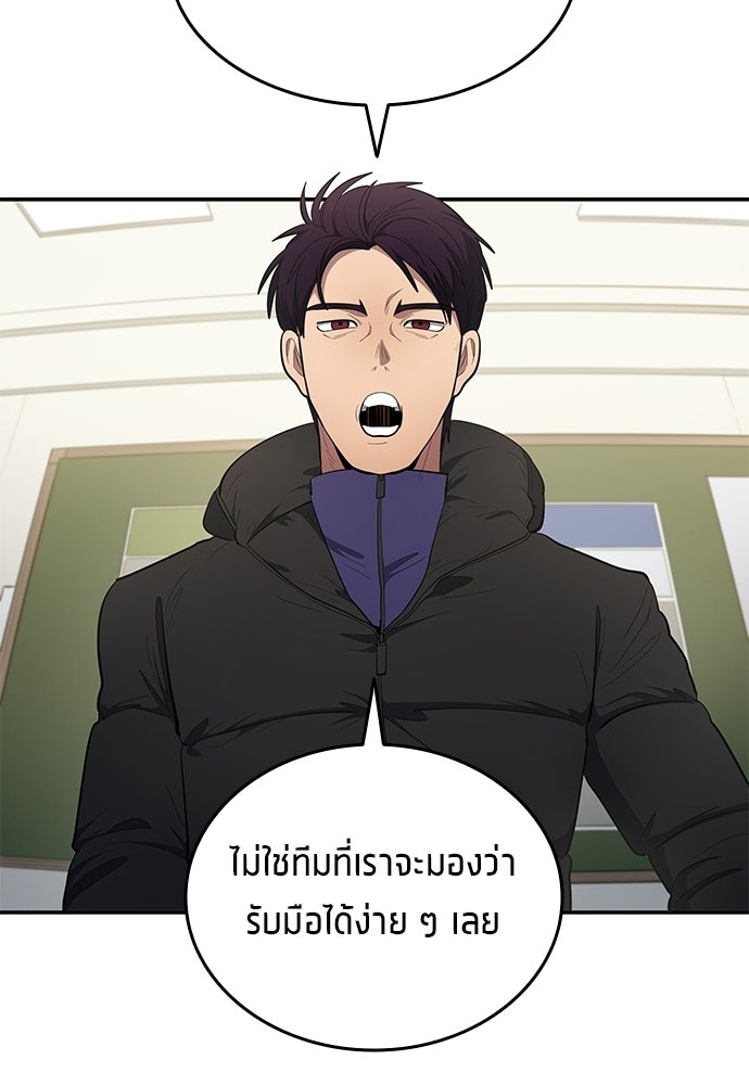 นักเตะแข้งสวรรค์ - หน้า 44