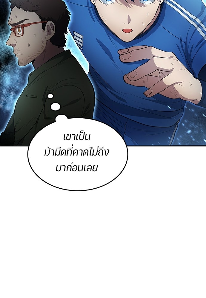 นักเตะแข้งสวรรค์ - หน้า 5