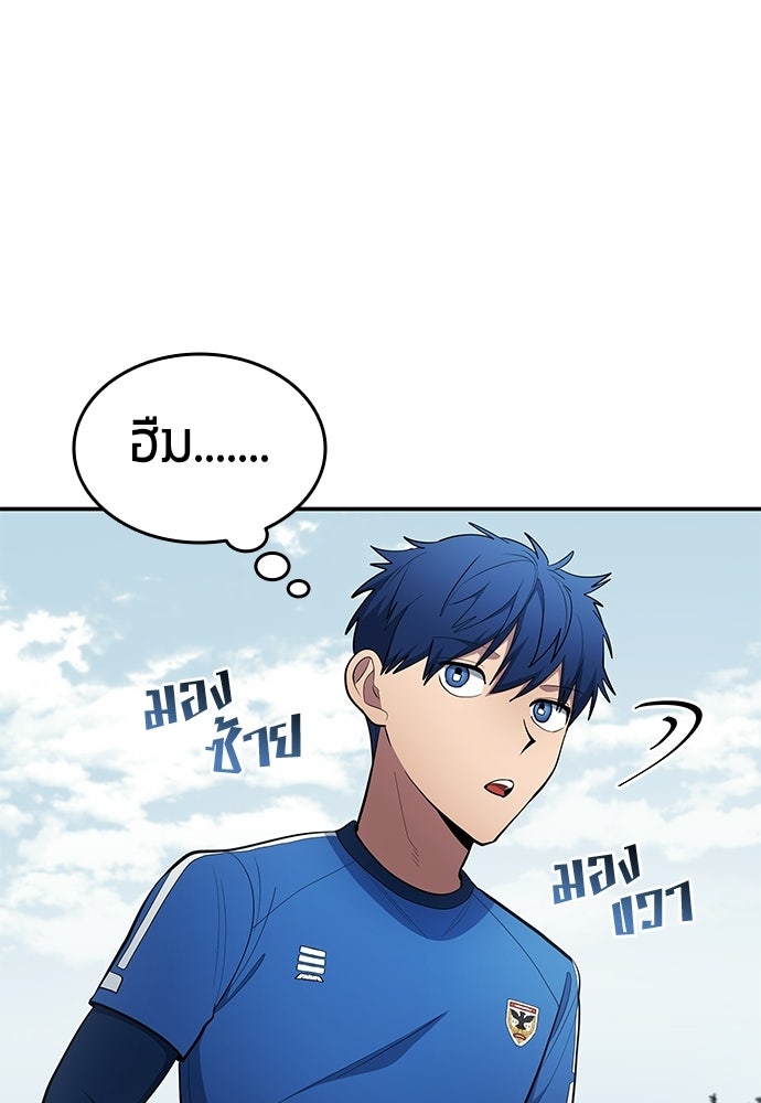 นักเตะแข้งสวรรค์ - หน้า 56