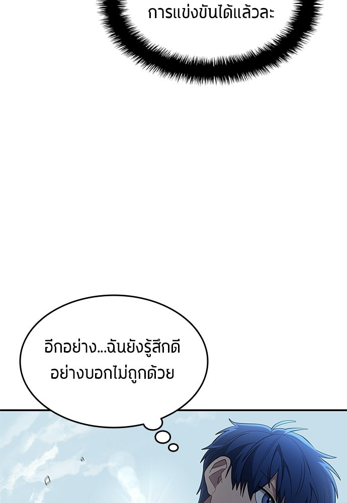 นักเตะแข้งสวรรค์ - หน้า 59