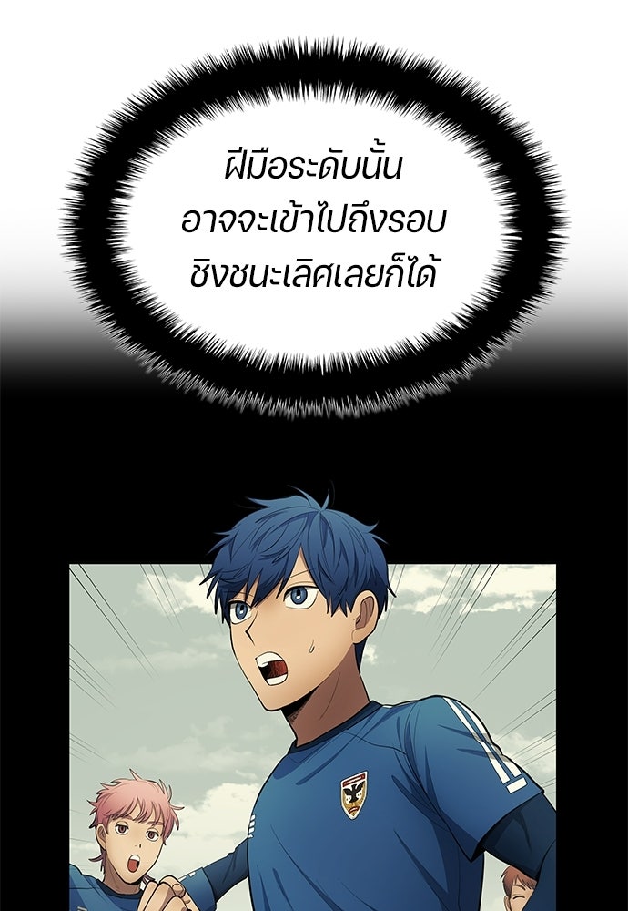 นักเตะแข้งสวรรค์ - หน้า 6