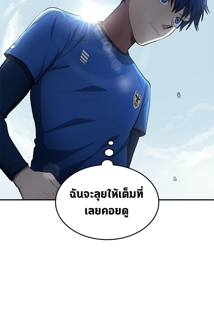 นักเตะแข้งสวรรค์ - หน้า 60