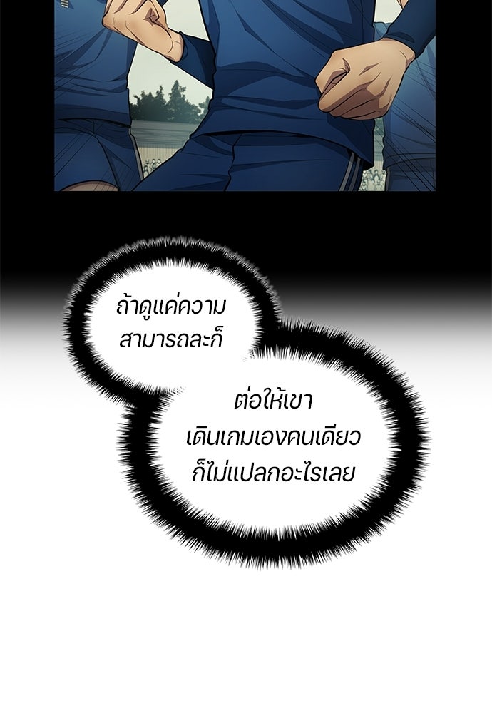 นักเตะแข้งสวรรค์ - หน้า 7