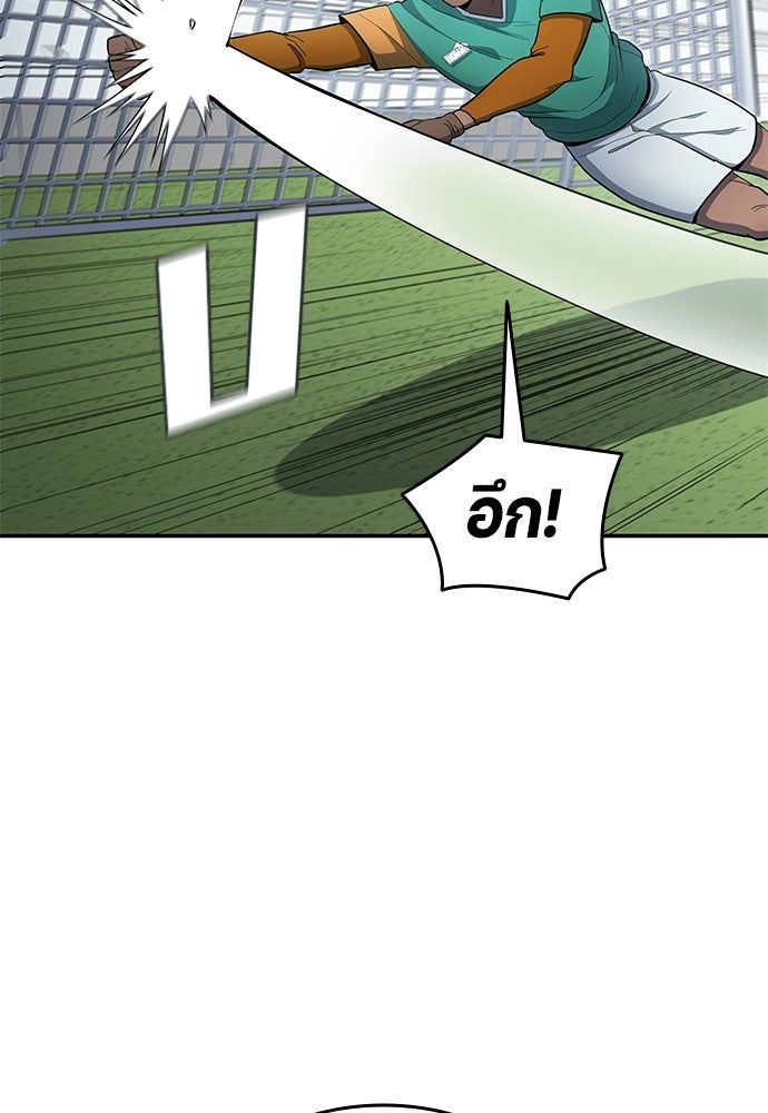 นักเตะแข้งสวรรค์ - หน้า 79