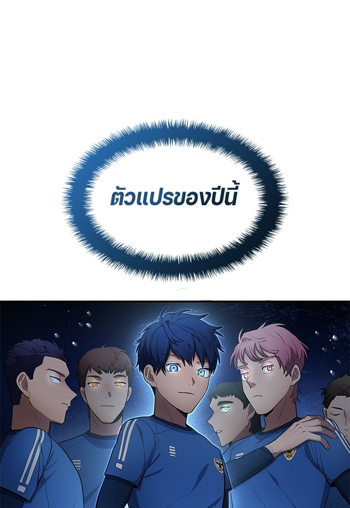 นักเตะแข้งสวรรค์ - หน้า 8
