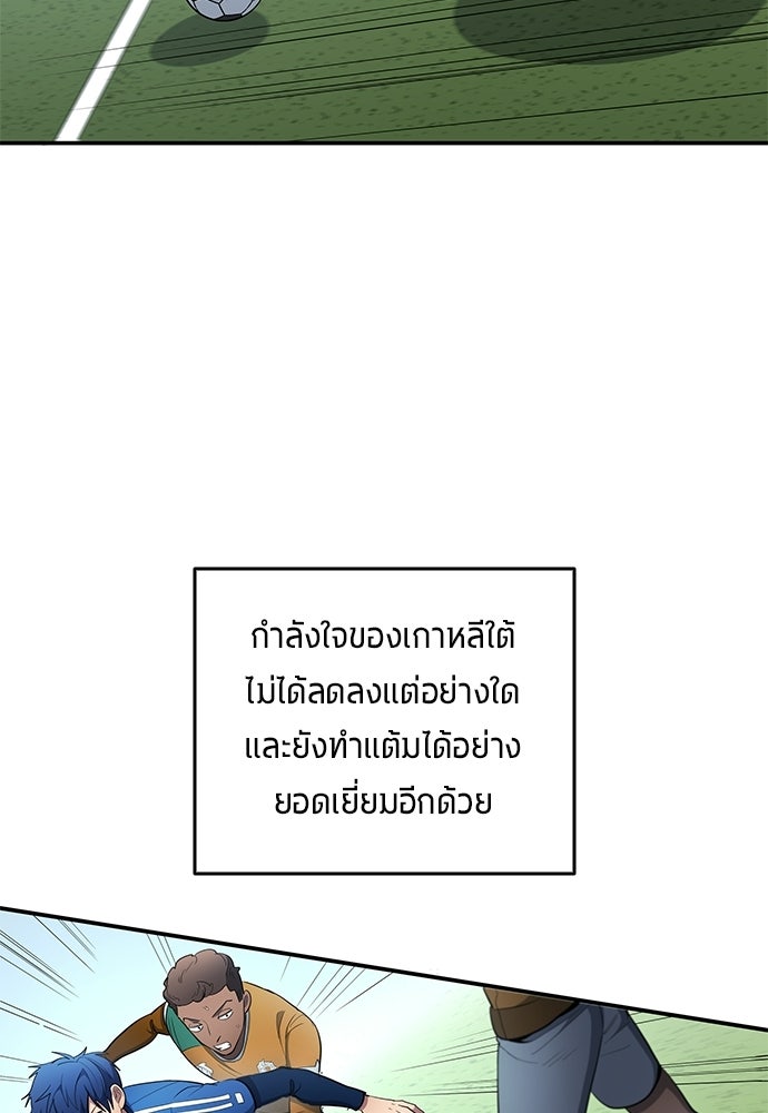 นักเตะแข้งสวรรค์ - หน้า 14