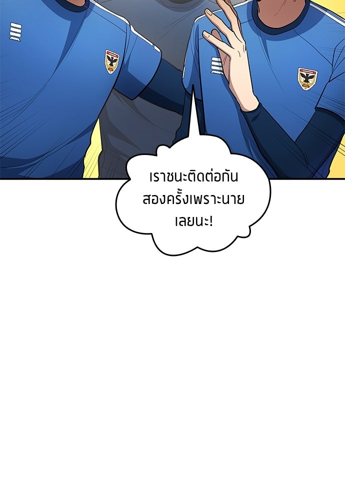 นักเตะแข้งสวรรค์ - หน้า 19