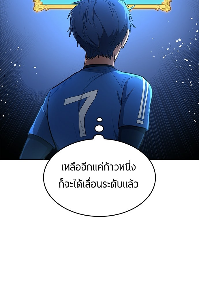 นักเตะแข้งสวรรค์ - หน้า 2