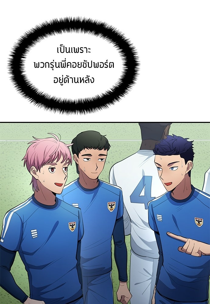 นักเตะแข้งสวรรค์ - หน้า 23