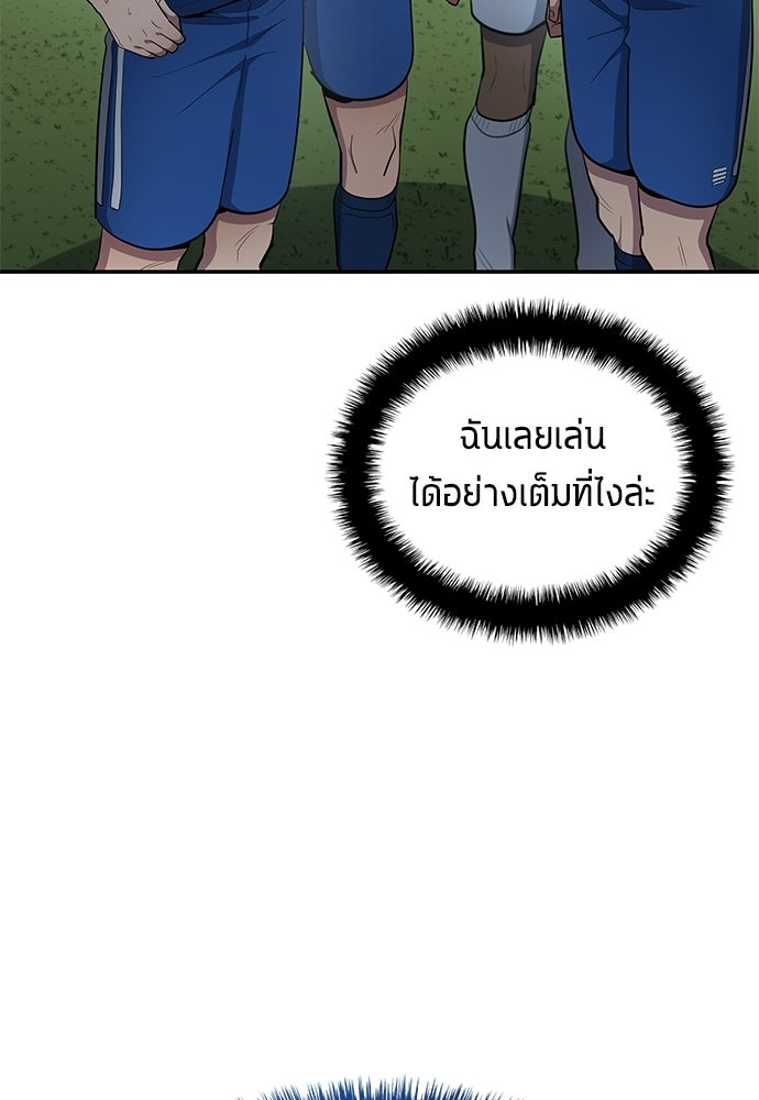 นักเตะแข้งสวรรค์ - หน้า 24