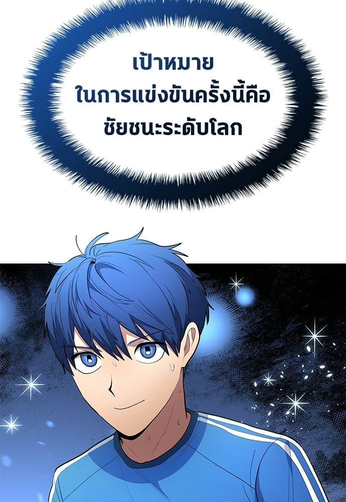 นักเตะแข้งสวรรค์ - หน้า 25