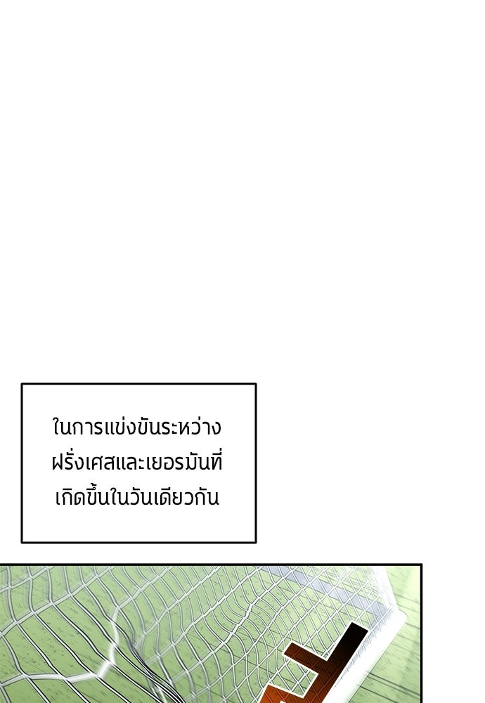 นักเตะแข้งสวรรค์ - หน้า 27