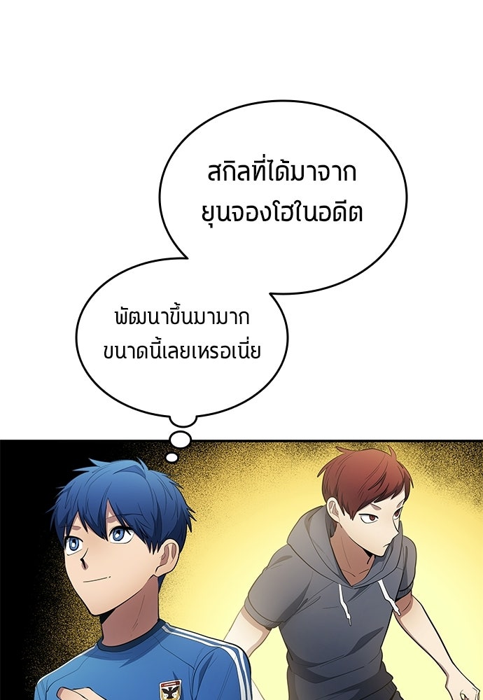 นักเตะแข้งสวรรค์ - หน้า 3