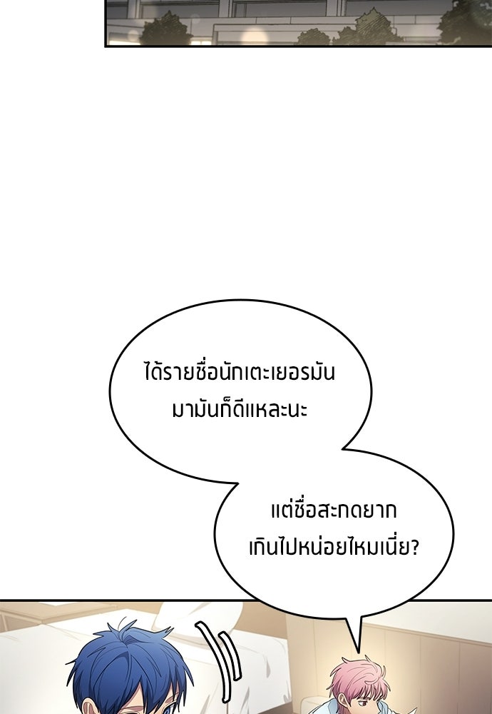 นักเตะแข้งสวรรค์ - หน้า 32