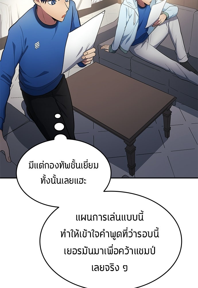 นักเตะแข้งสวรรค์ - หน้า 33