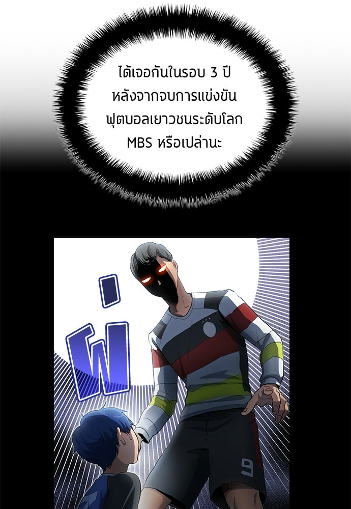 นักเตะแข้งสวรรค์ - หน้า 41
