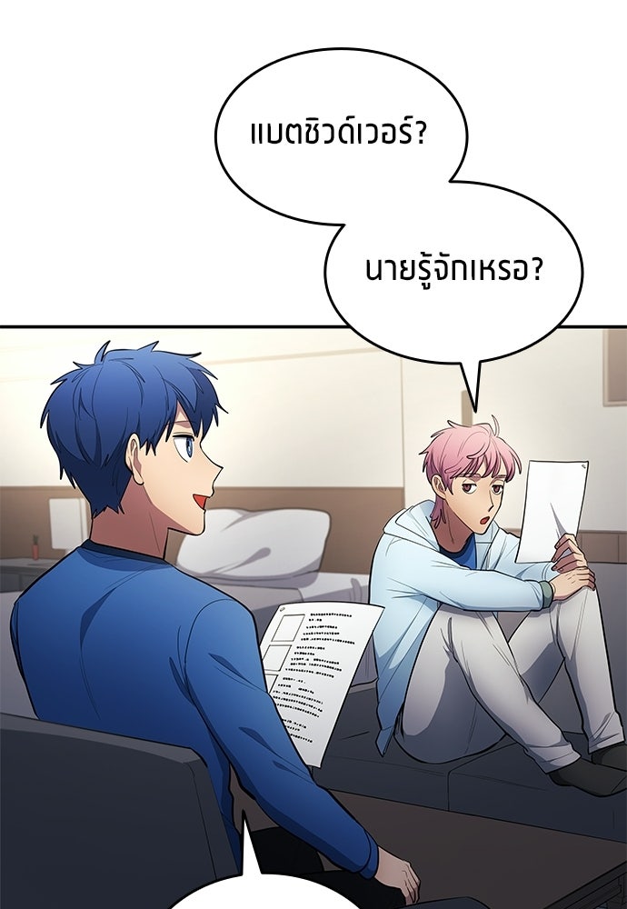 นักเตะแข้งสวรรค์ - หน้า 45