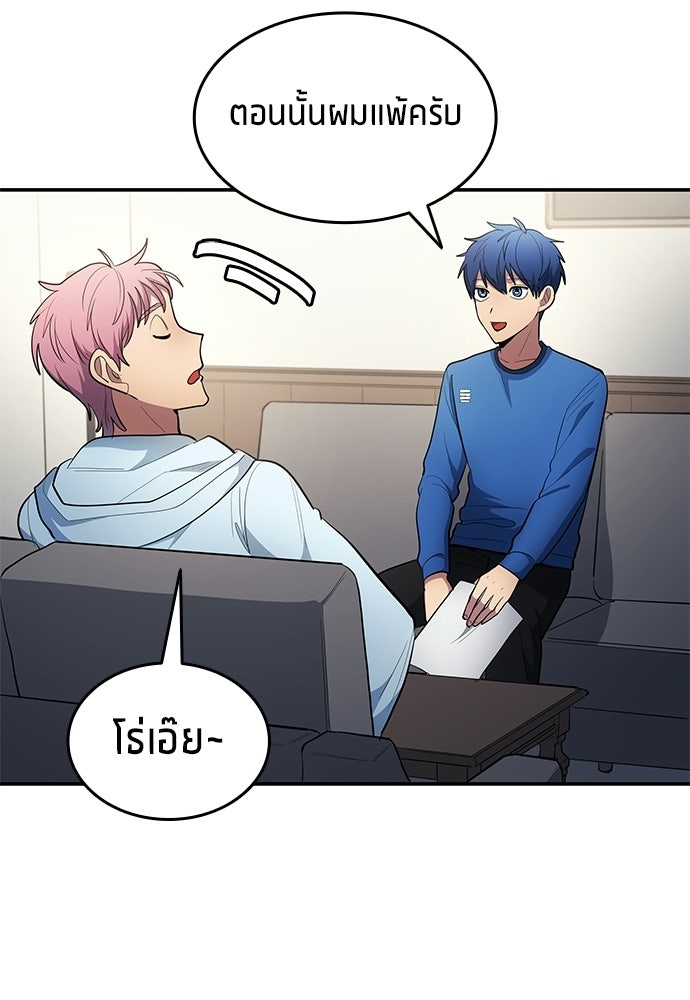 นักเตะแข้งสวรรค์ - หน้า 48