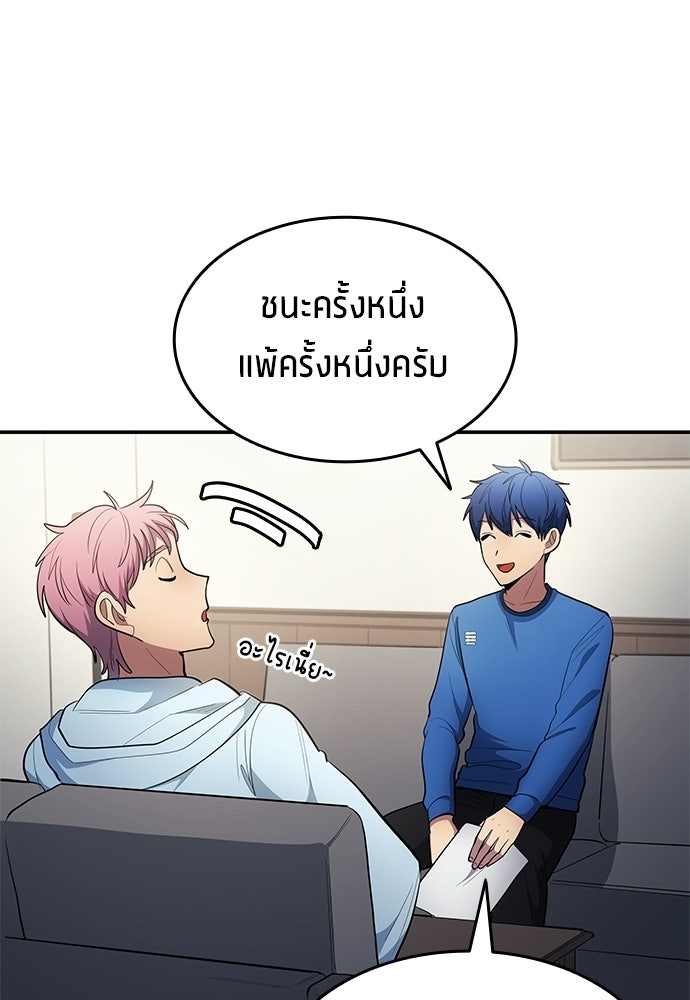 นักเตะแข้งสวรรค์ - หน้า 54