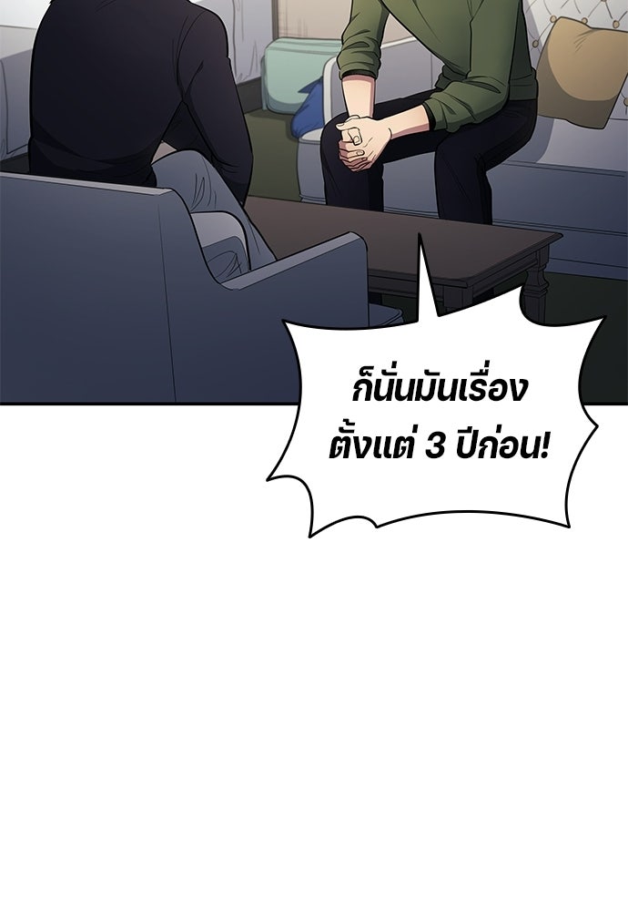นักเตะแข้งสวรรค์ - หน้า 66