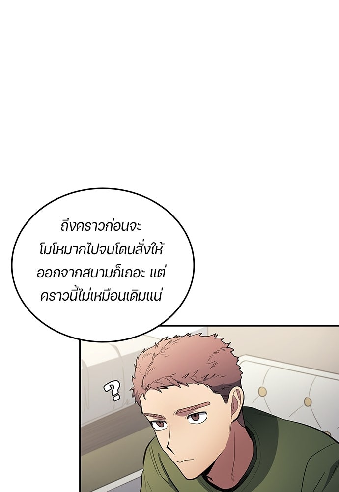 นักเตะแข้งสวรรค์ - หน้า 70