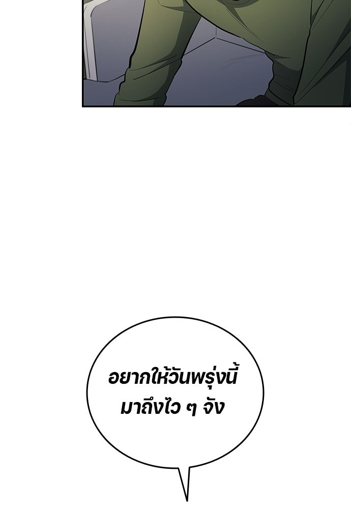 นักเตะแข้งสวรรค์ - หน้า 71