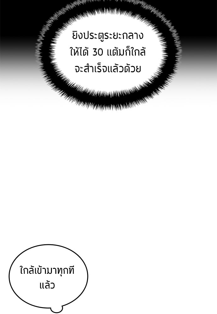 นักเตะแข้งสวรรค์ - หน้า 8