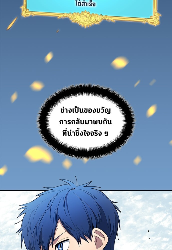 นักเตะแข้งสวรรค์ - หน้า 82