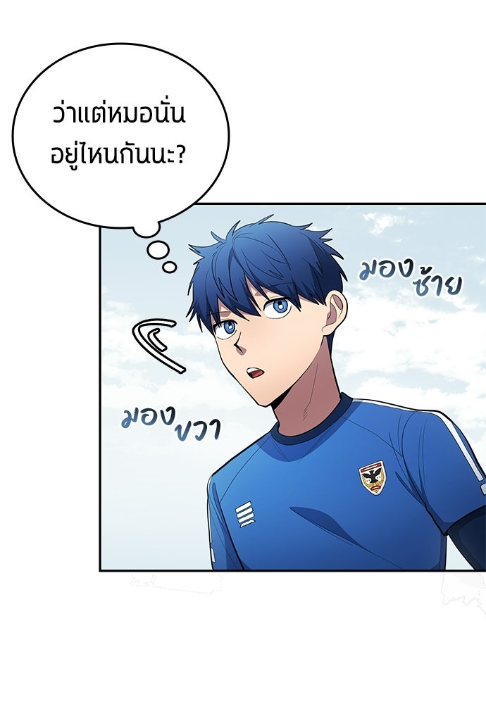 นักเตะแข้งสวรรค์ - หน้า 84