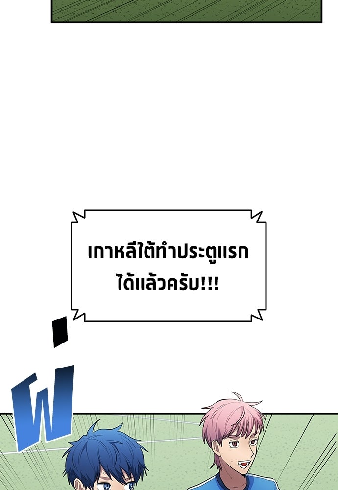 นักเตะแข้งสวรรค์ - หน้า 2