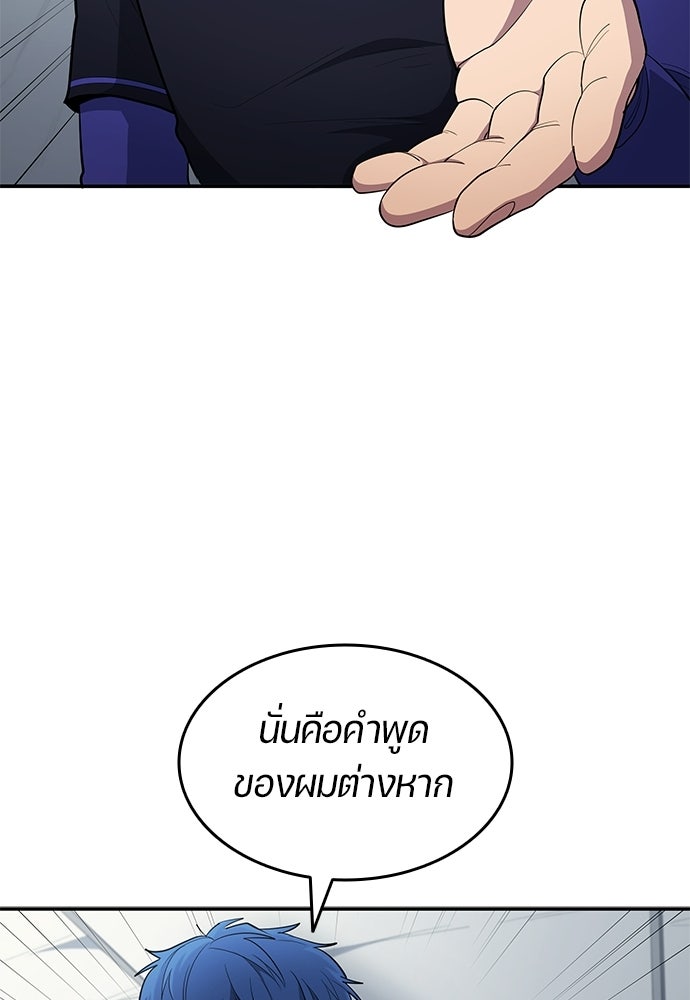 นักเตะแข้งสวรรค์ - หน้า 39