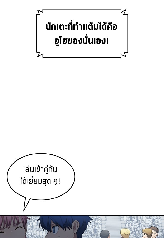 นักเตะแข้งสวรรค์ - หน้า 4