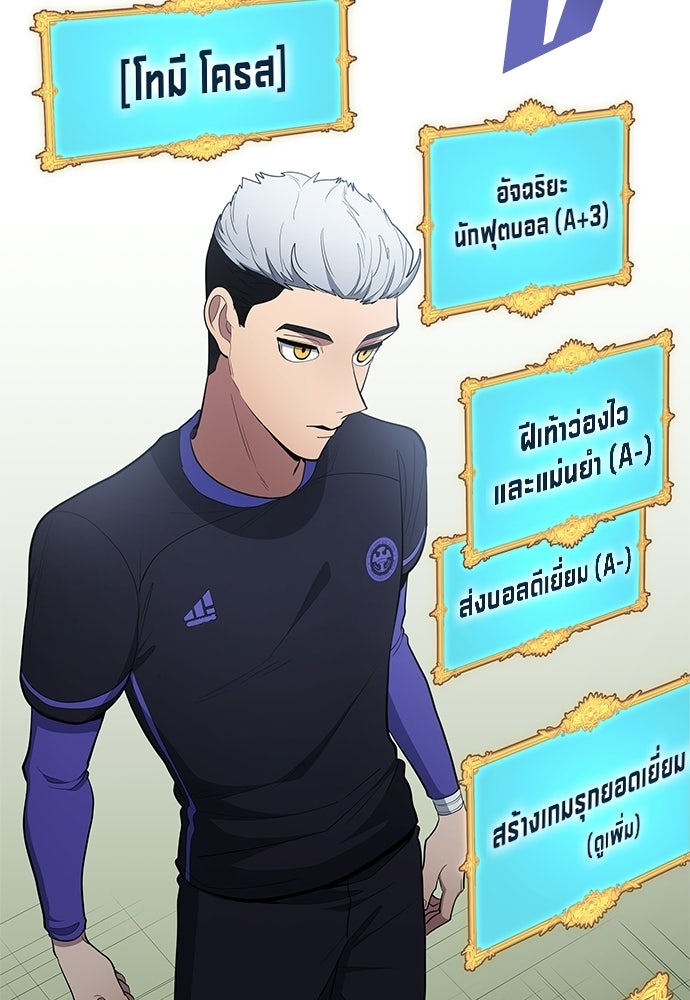 นักเตะแข้งสวรรค์ - หน้า 45