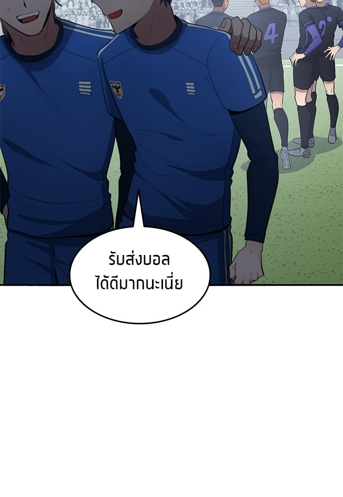 นักเตะแข้งสวรรค์ - หน้า 5